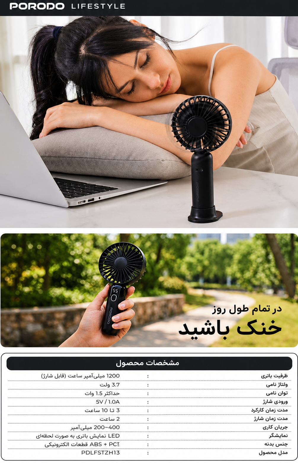نمای بستهبندی و ارائه محصول پنکه دستی و رومیزی پرودو مدل Chillo Air | گجت و لوازم الکترونیکی | خرید آنلاین