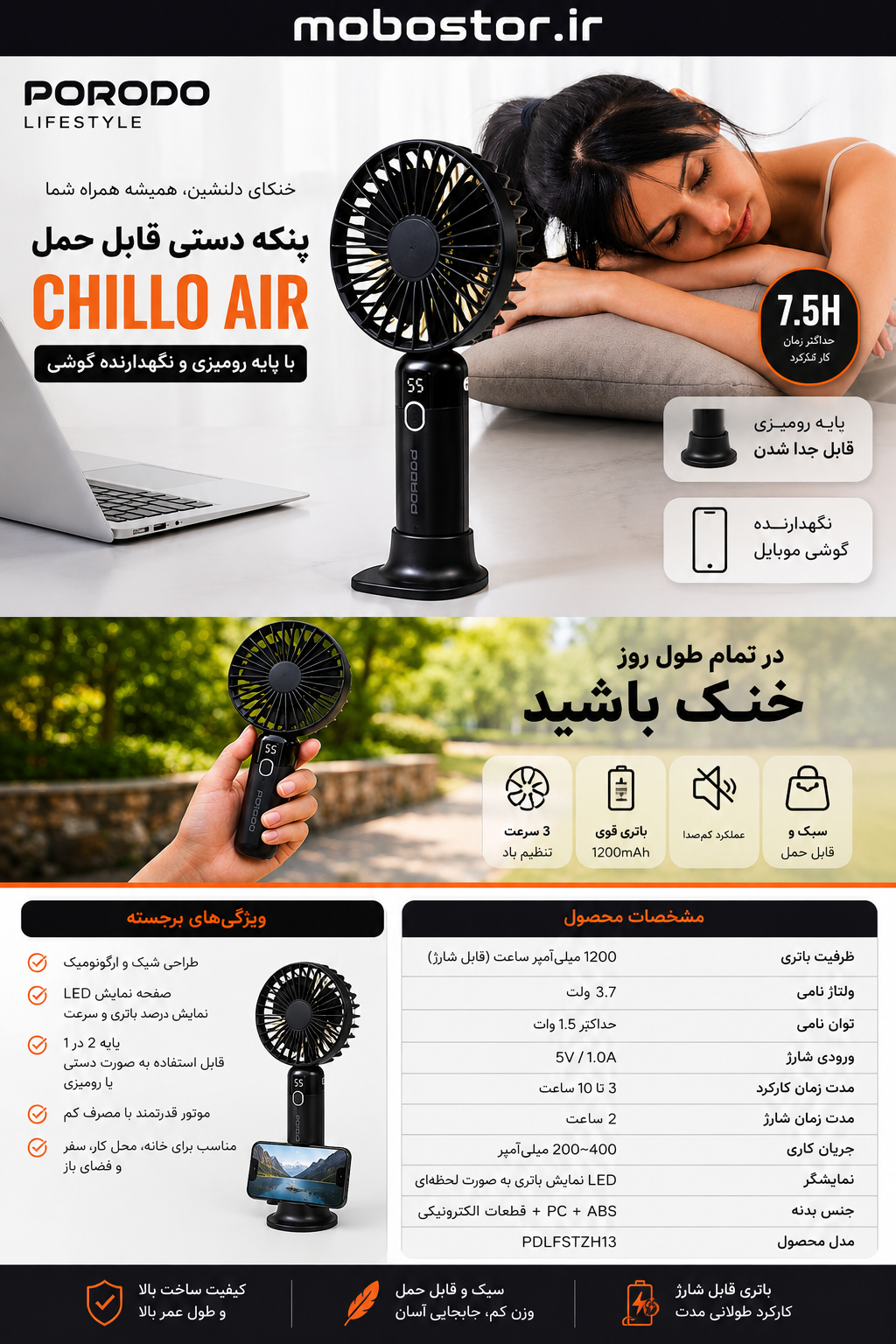جزئیات طراحی و کیفیت ساخت محصول پنکه دستی و رومیزی پرودو مدل Chillo Air | گجت و لوازم الکترونیکی | خرید آنلاین