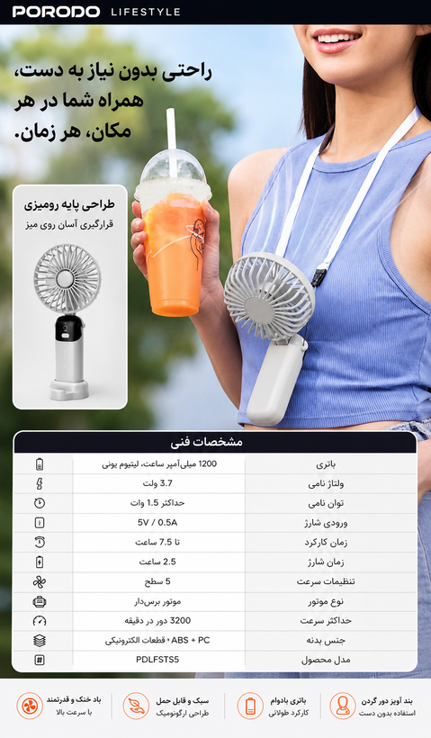 جزئیات طراحی و کیفیت ساخت محصول پنکه دستی پرودو مدل PDLFSTZH13BK با نمایشگر LED | گجت و لوازم الکترونیکی | خرید آنلاین