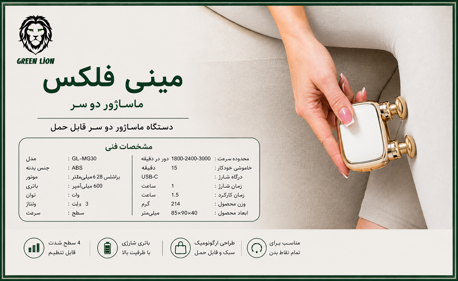 نمای پشت و بخشهای قابل مشاهده محصول ماساژور تفنگی گرین لاین مدل Mini Flex دو سر | گجت و لوازم الکترونیکی | خرید آنلاین