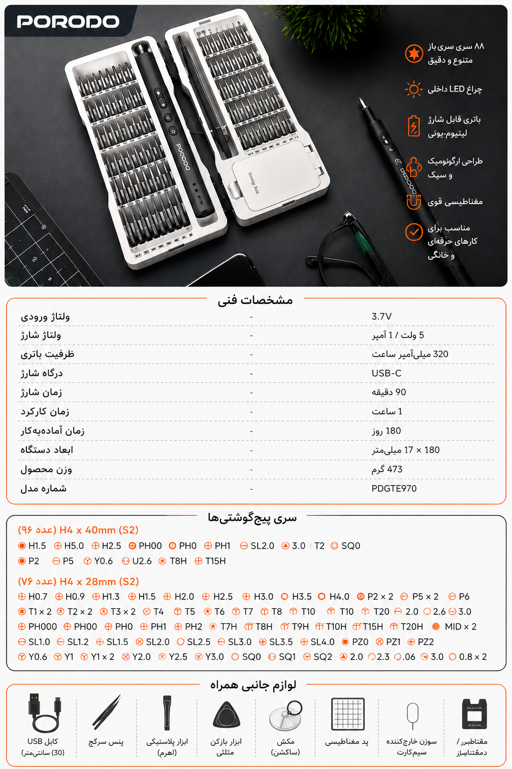 نمای بستهبندی و ارائه محصول پیچ گوشتی شارژی پرودو مدل PDGTE970BK با ۹۷ سری | شارژر و لوازم شارژ | خرید آنلاین