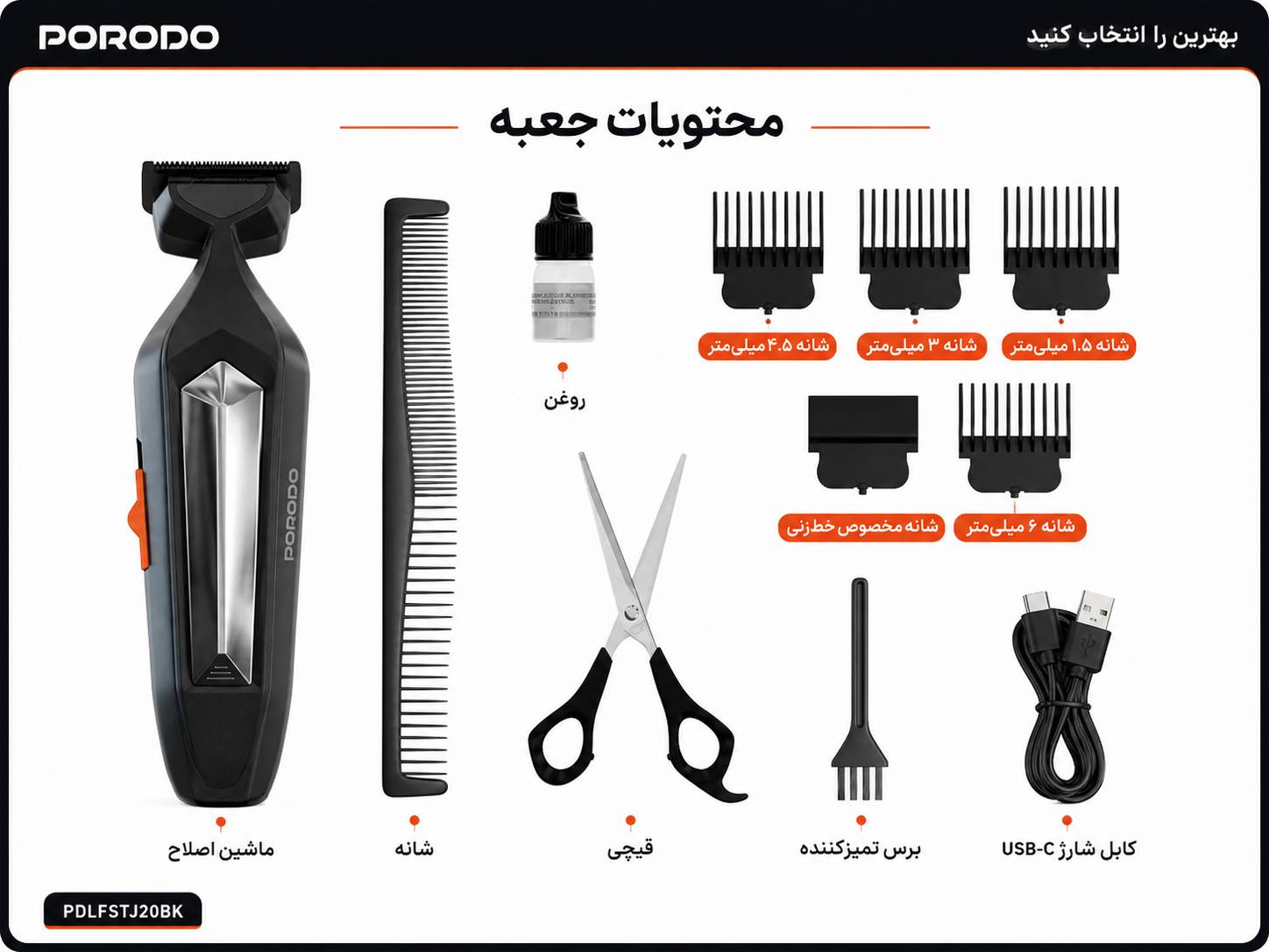 نمای نزدیک از جزئیات و ساختار محصول ماشین اصلاح شارژی پرودو Lifestyle Raze مدل PDLFSTJ20BK | شارژر و لوازم شارژ | خرید آنلاین