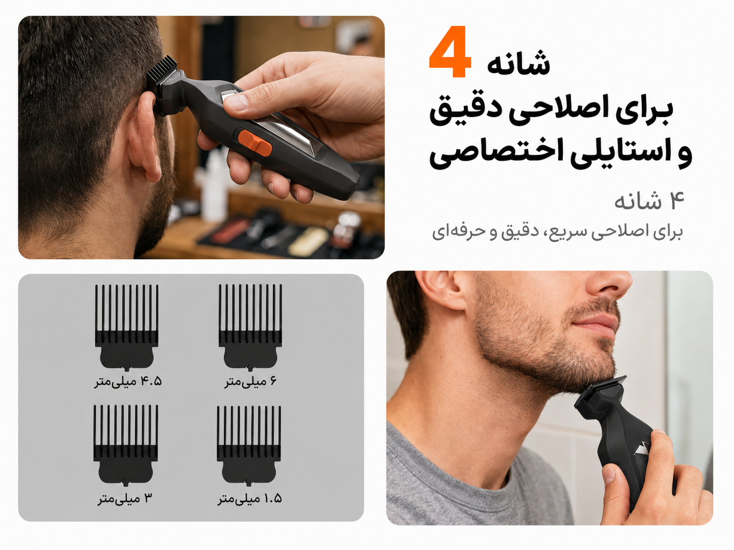 نمای جانبی و ابعاد ظاهری محصول ماشین اصلاح شارژی پرودو Lifestyle Raze مدل PDLFSTJ20BK | شارژر و لوازم شارژ | خرید آنلاین