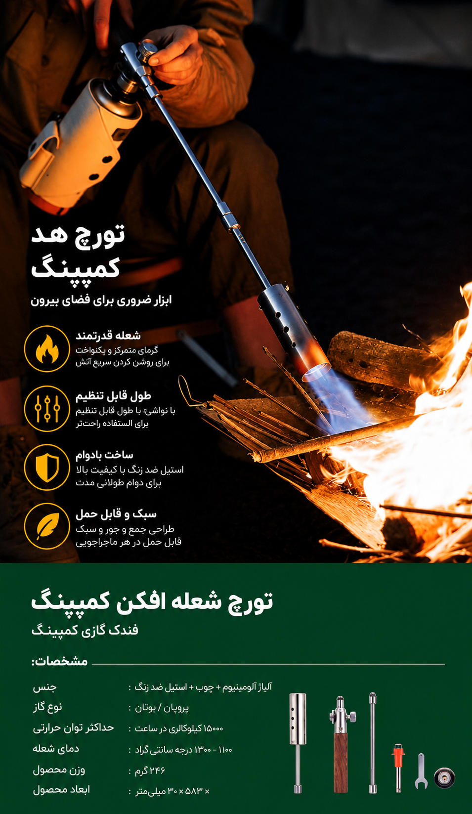 نمای بستهبندی و ارائه محصول مشعل گازی فندکی کپسولی گرین لاین مدل Flame Torch ضد باد | گجت و لوازم الکترونیکی | خرید آنلاین
