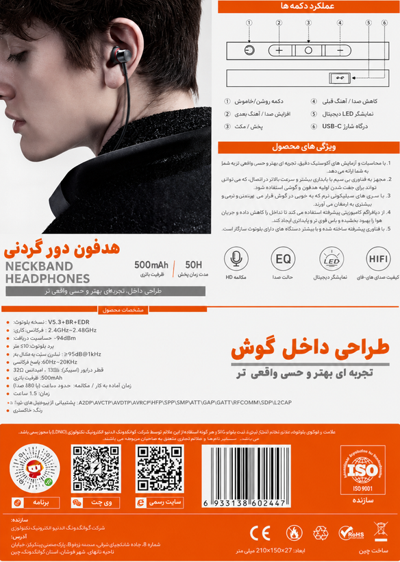 نمای نزدیک از جزئیات و ساختار محصول هندزفری گردنی الدینیو مدل N01 | هدفون و هندزفری | خرید آنلاین