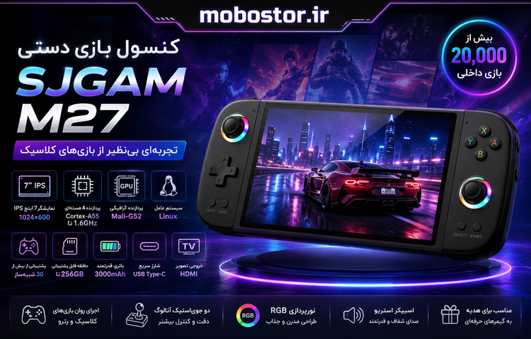 جزئیات طراحی و کیفیت ساخت محصول کنسول بازی دستی اس جی گم مدل M27 | گجت و لوازم الکترونیکی | خرید آنلاین