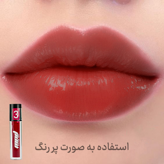 نمای کلی با تمرکز بر ظاهر و بستهبندی تینت لب ام ان دی شماره 3 (8 میلیلیتر)