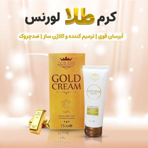 نمای نزدیک برای بررسی مدل و فرم محصول کرم طلا لورنس Golden cream LORANS