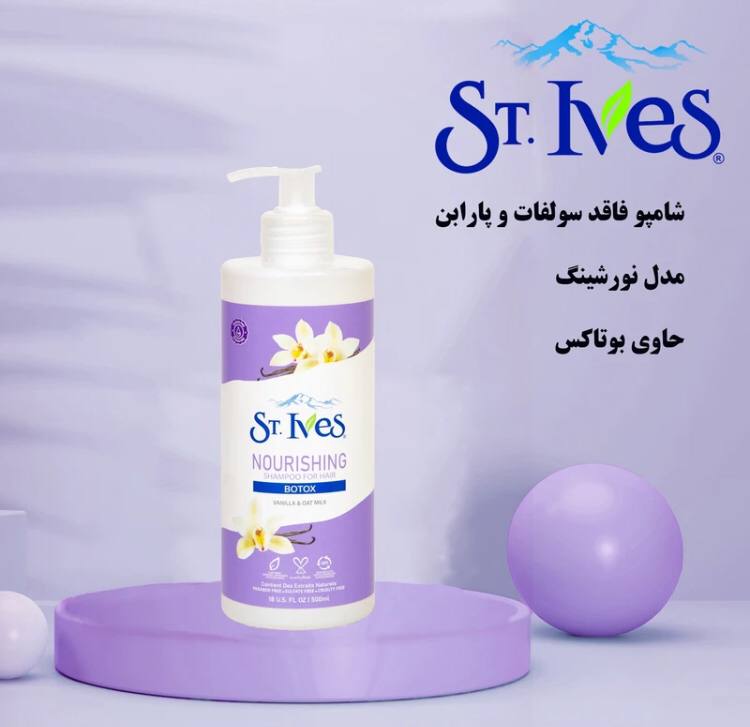 نمای کلی با تمرکز بر ظاهر و بستهبندی شامپو تقویت کننده مو اس.تی.ایوز مدل nourishing سری botox حجم 500میلیلیتر