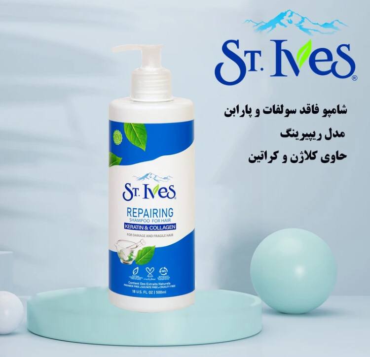 نمای کلی با تمرکز بر ظاهر و بستهبندی شامپو تقویت کننده و ترمیم کننده مو اس.تی.ایوز سری کراتین کلاژن 500 میلیلیتر