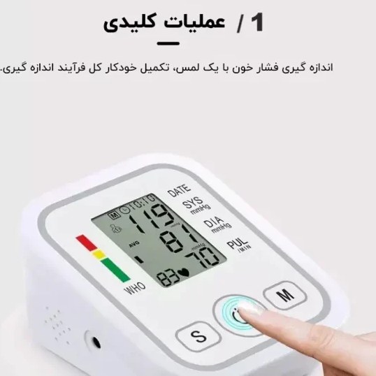 فشارسنج دیجیتال بازویی با arm، نحوه استفاده و کاربرد آسان محصول