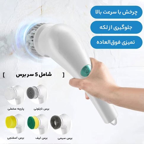 فرچه 5 کاره شارژی مجیک، جزئیات فنی و امکانات محصول