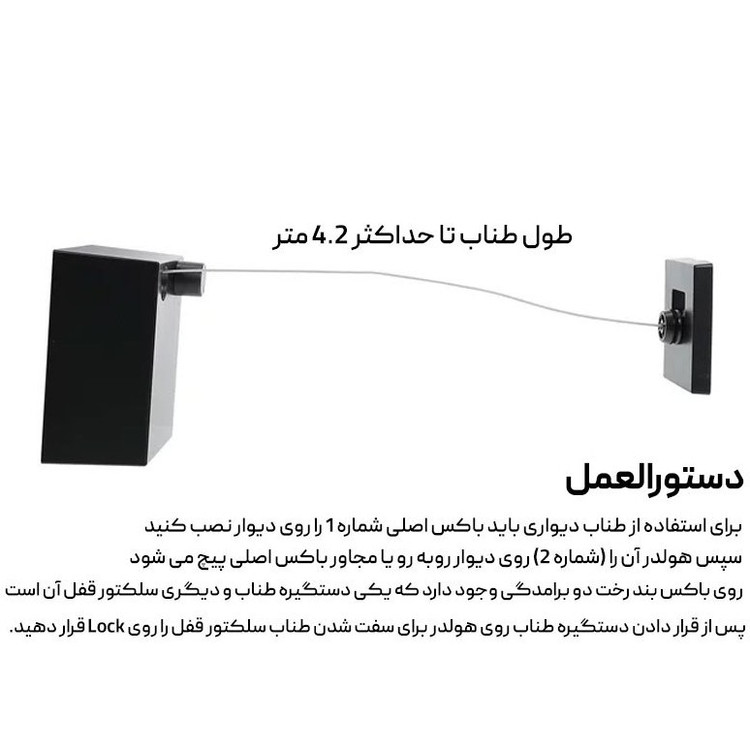 بند رخت دیواری آپارتمانی 5 همراه با لوازم و متعلقات همراه محصول