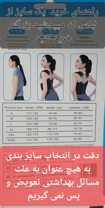کمربند اصلاح قوز کمر مدل با جنس مرغوب و کیفیت دوخت و مونتاژ بالا