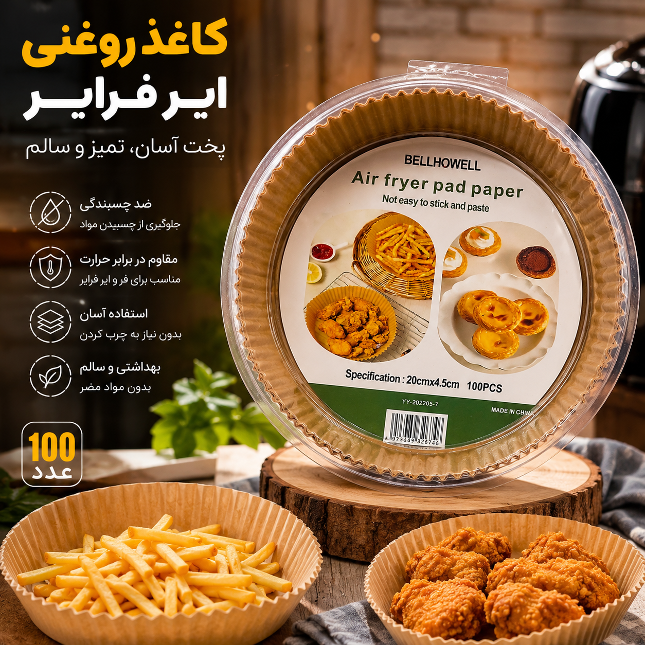 کاغذ روغنی مخصوص سرخ کن، جزئیات طراحی و ساخت باکیفیت در نمای نزدیک