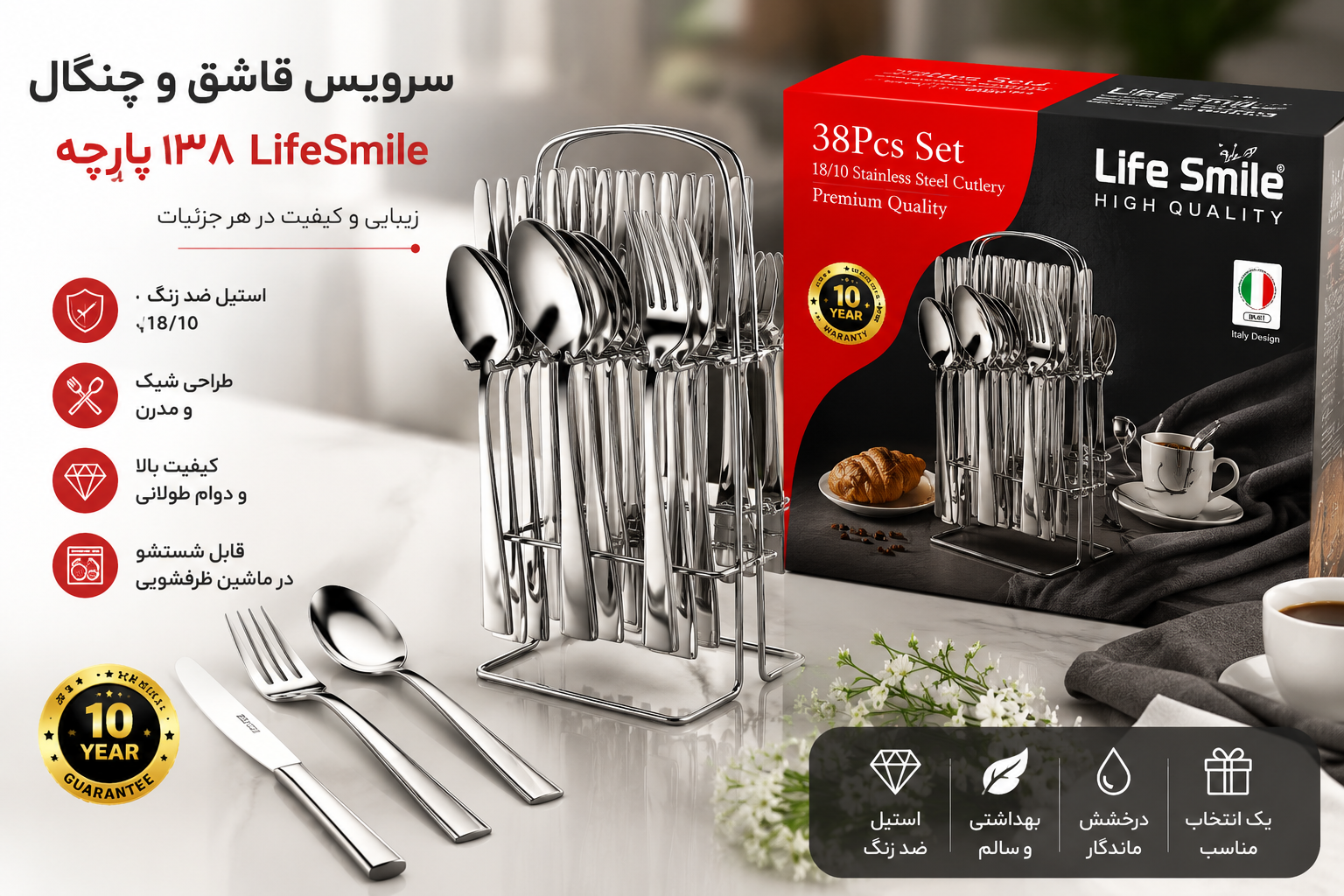 سرویس قاشق و چنگال ۳۸، جزئیات طراحی و ساخت باکیفیت در نمای نزدیک