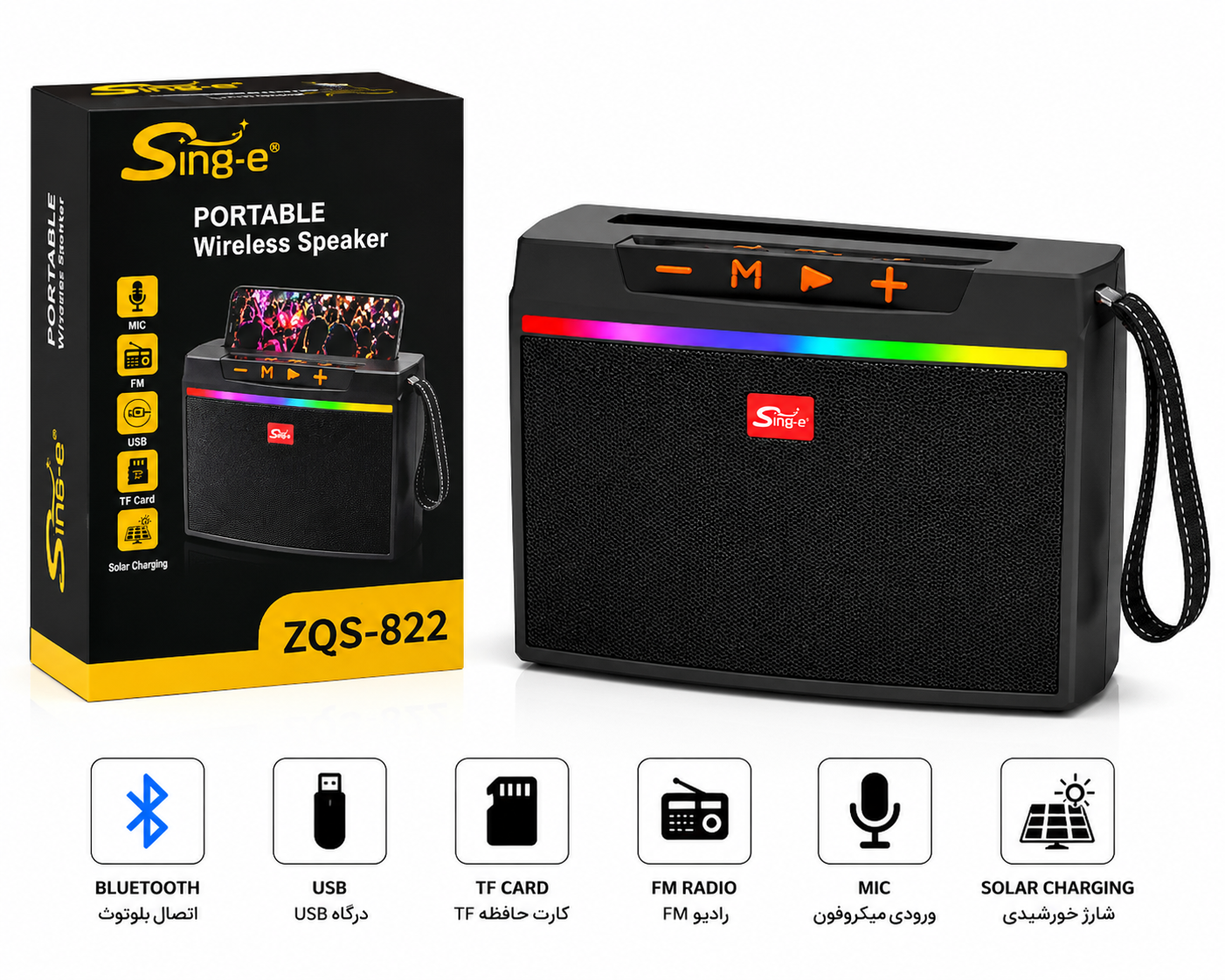 خرید اسپیکر بلوتوثی قابل حمل Sing-e با نمای کلی محصول و کیفیت ساخت مطلوب (1787043903_8737410913.png)