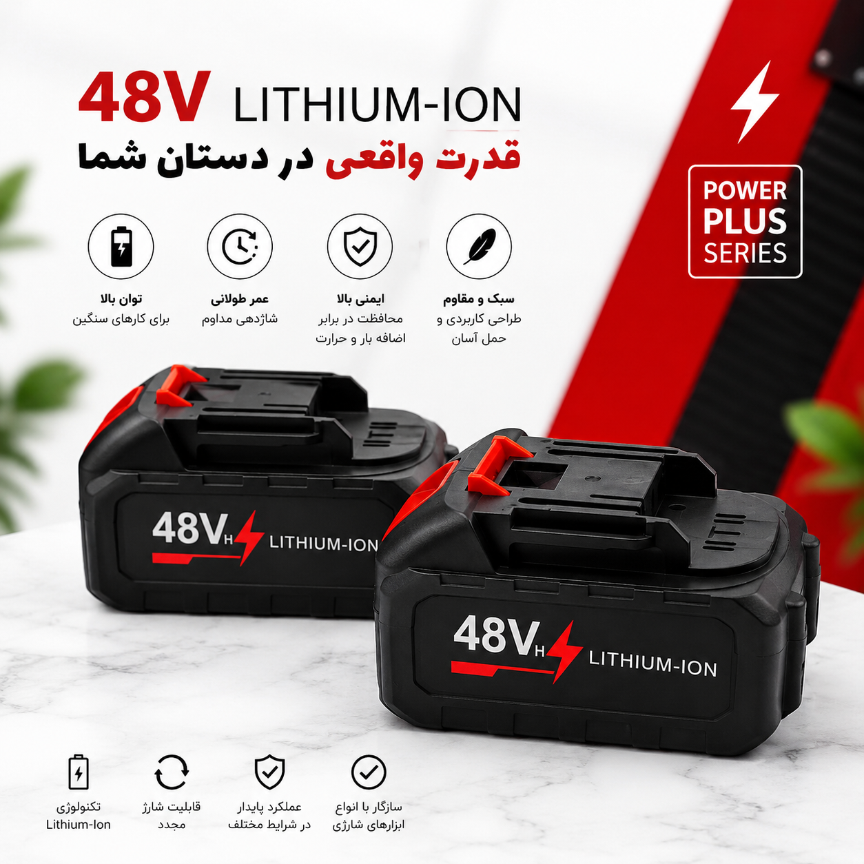 باتری لیتیوم یونی 48V، جزئیات طراحی و ساخت باکیفیت در نمای نزدیک
