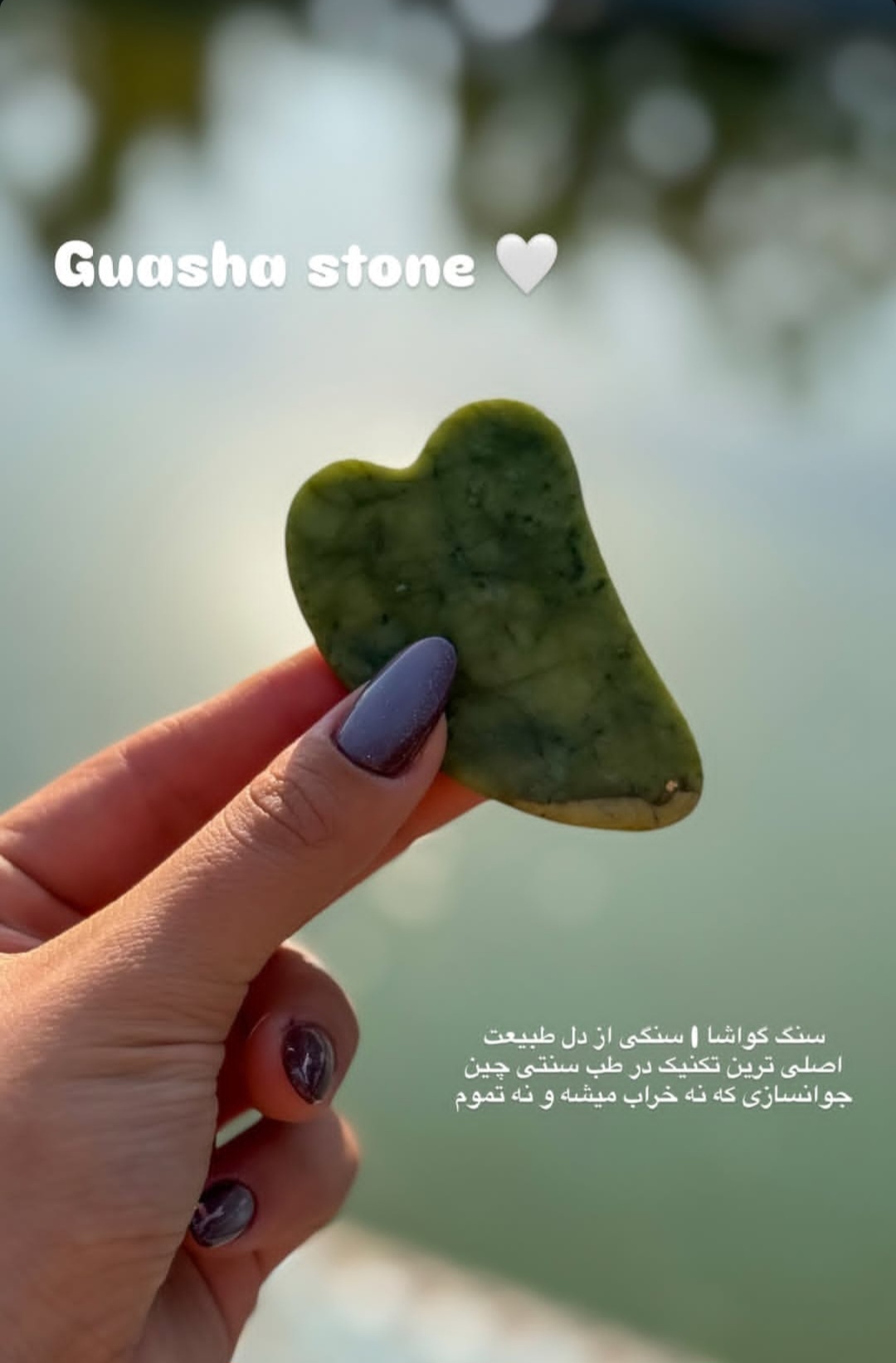 بسته‌بندی و طراحی سنگ ماساژ گواشا