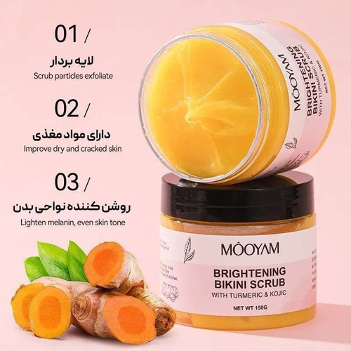 جزئیات ظاهری اسکراب نواحی حساس مویام