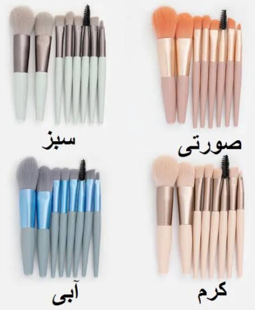 کاربرد روزمره براش آرایشی