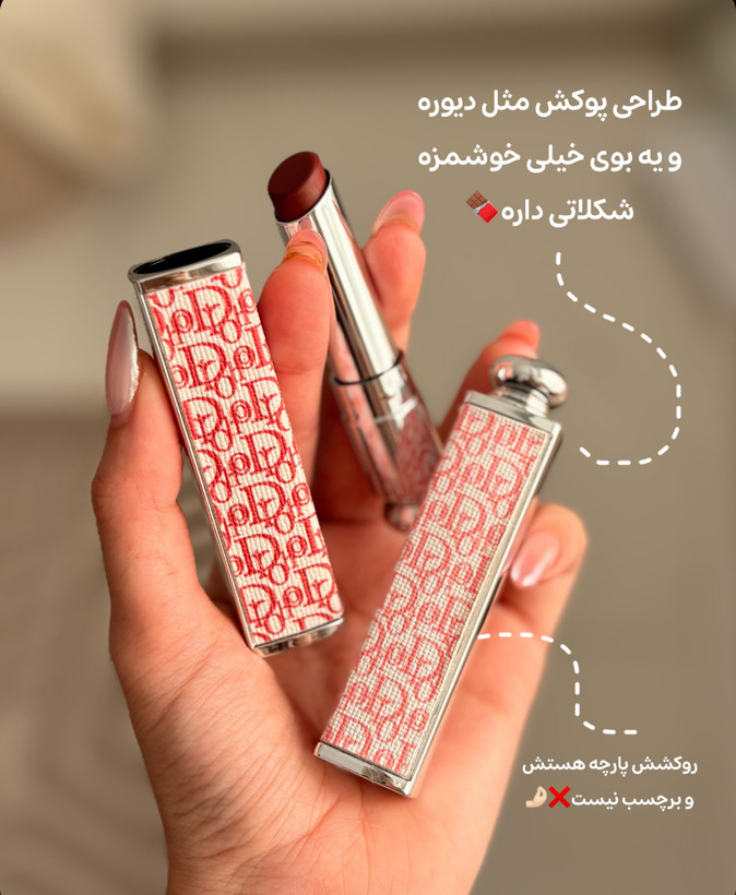 بستهبندی اورجینال رژلب گوشتی دوپ دیور رنگ ماندگار و زیبا همراه با مشخصات محصول