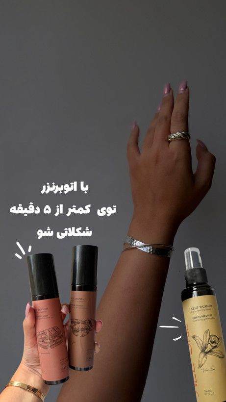 نمای کامل و بستهبندی اتوبرنزر اسپری ای 🍪🧸🍩 آبرسان و مراقبت از پوست با طراحی شیک و کاربردی