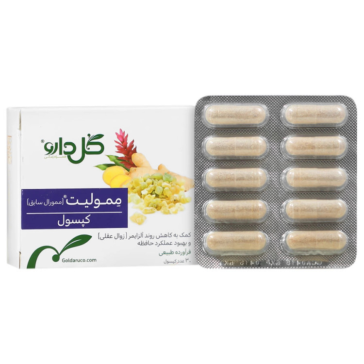 نمای محصول کپسول ممورال گل دارو کیفیت و اصالت تضمینی با تمامی جزئیات ظاهری و بستهبندی