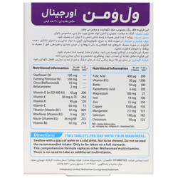 نمای پشت و جزئیات طراحی قرص ول وومن اوریجینال ویتابیوتیکس کیفیت و اصالت تضمینی با کیفیت بالا
