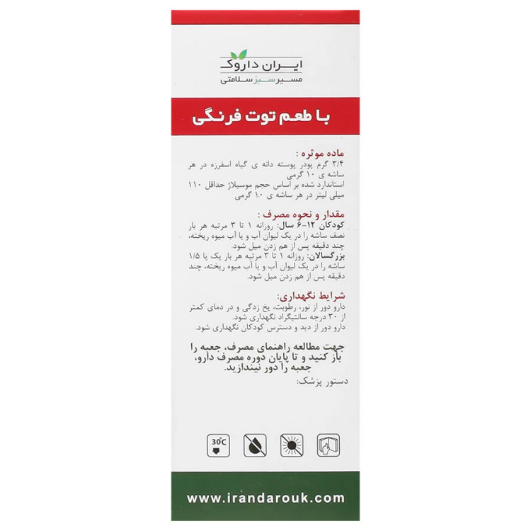 جزئیات دقیق و متریال ساشه موسیلیوم ایران داروک کیفیت و اصالت تضمینی در نمای ماکرو