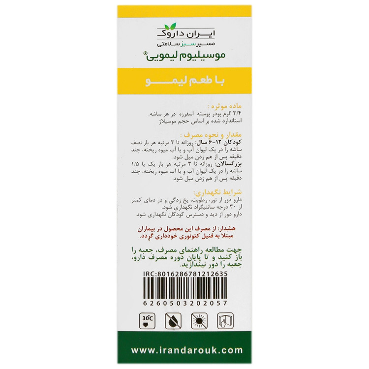 بستهبندی اورجینال ساشه موسیلیوم ایران داروک کیفیت و اصالت تضمینی همراه با مشخصات محصول