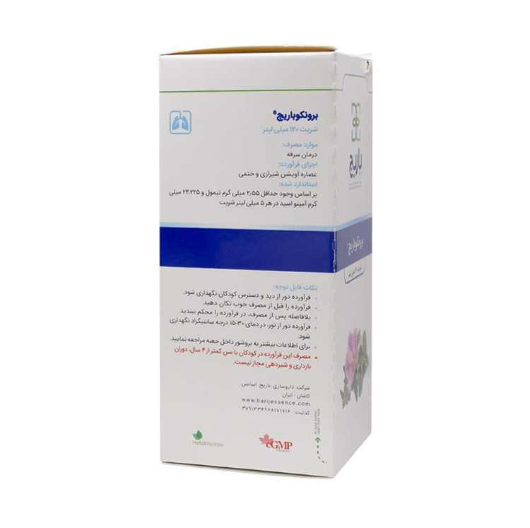 نمای پشت و جزئیات طراحی شربت برونکوباریج باریج اسانس کیفیت و اصالت تضمینی با کیفیت بالا