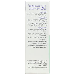 طراحی مدرن و بستهبندی اصلی قطره لوسیون موضعی رزماری باریج اسانس مراقبت حرفهای از پوست در نمای کامل