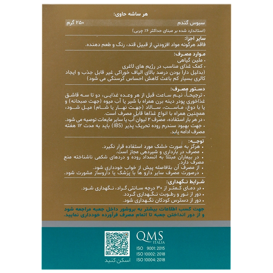 تصویر پودر دینه برن کیفیت و اصالت تضمینی با نورپردازی حرفهای و نمای واضح محصول