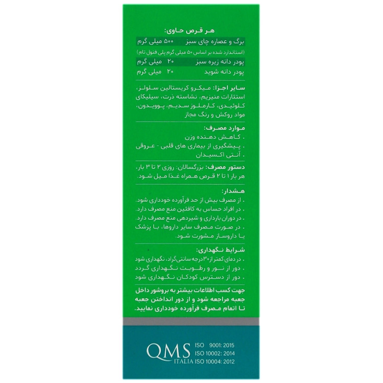 تصویر قرص گرین تیدین دینه کیفیت و اصالت تضمینی با نورپردازی حرفهای و نمای واضح محصول
