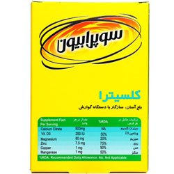 بستهبندی اورجینال قرص کلسیترا سوپرابیون کیفیت و اصالت تضمینی همراه با مشخصات محصول