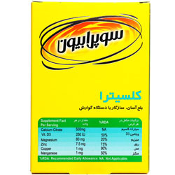 بستهبندی اورجینال قرص کلسیترا سوپرابیون کیفیت و اصالت تضمینی همراه با مشخصات محصول