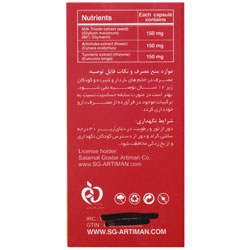 تصویر کپسول بوستر لیور سلامت گستر آرتیمان کیفیت و اصالت تضمینی با نورپردازی حرفهای و نمای واضح محصول