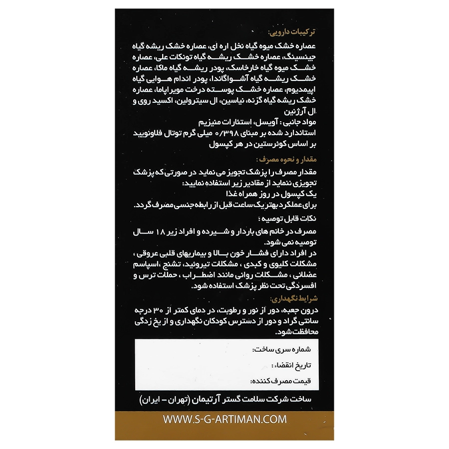 بافت و جنس کپسول زینگا لایف سلامت گستر آرتیمان کیفیت و اصالت تضمینی در نمای نزدیک و کیفیت ساخت