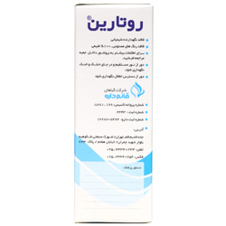 تصویر ساشه روتارین قائم دارو کیفیت و اصالت تضمینی با نورپردازی حرفهای و نمای واضح محصول
