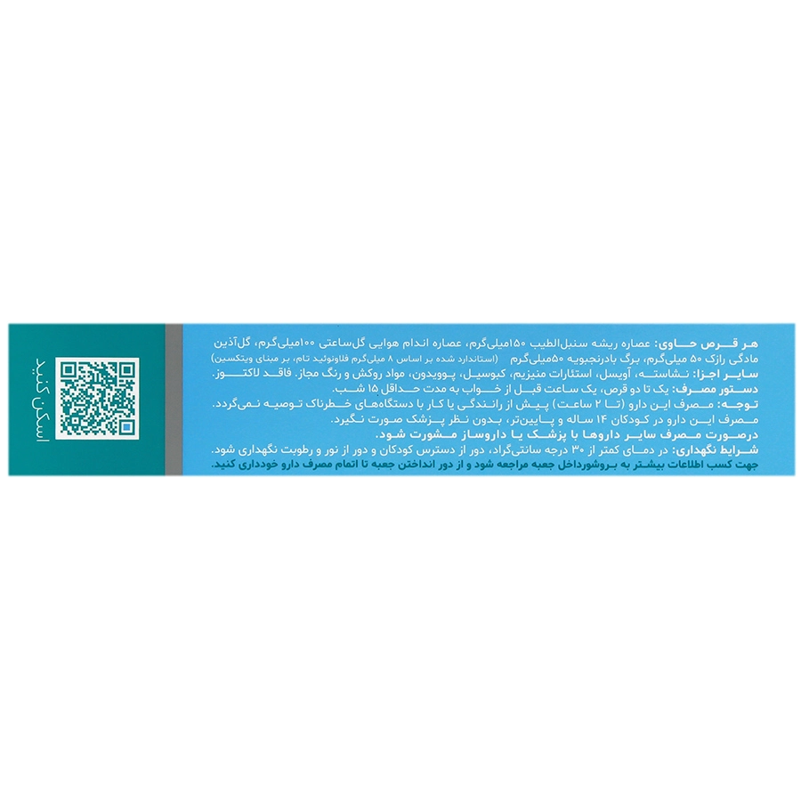 تصویر قرص ترانکی وال دینه کیفیت و اصالت تضمینی با نورپردازی حرفهای و نمای واضح محصول