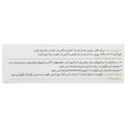 نمای محصول قرص فیتو کلد گل دارو کیفیت و اصالت تضمینی با تمامی جزئیات ظاهری و بستهبندی