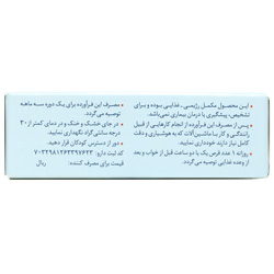 نمای پشت و جزئیات طراحی قرص ملاتونین 3 میلی گرم رازک کیفیت و اصالت تضمینی با کیفیت بالا