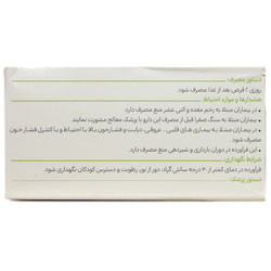 نمای پشت و جزئیات طراحی قرص روماتوگل گل دارو کیفیت و اصالت تضمینی با کیفیت بالا