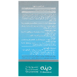 نمای پشت و جزئیات طراحی قرص کلسیم و ویتامین دی 50 عددی دینه کیفیت و اصالت تضمینی با کیفیت بالا