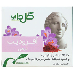 بستهبندی اورجینال قرص آفرودیت 30 عددی گل دارو کیفیت و اصالت تضمینی همراه با مشخصات محصول