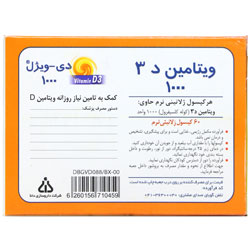 نمای پشت و جزئیات طراحی سافت ژل دی ویژل 1000 دانا کیفیت و اصالت تضمینی با کیفیت بالا