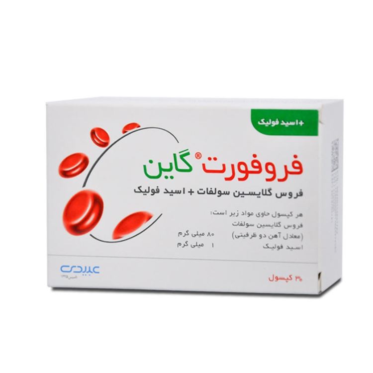 تصویر کپسول فرو فورت گاین عبیدی کیفیت و اصالت تضمینی با نورپردازی حرفهای و نمای واضح محصول