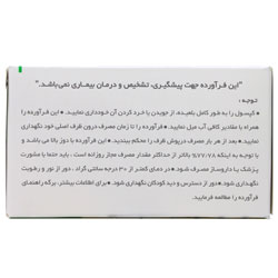 بافت و جنس کپسول فرو فورت گاین عبیدی کیفیت و اصالت تضمینی در نمای نزدیک و کیفیت ساخت