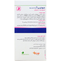 طراحی مدرن و بستهبندی اصلی سافت ژل روغن گل مغربی ای پی او باریج اسانس کیفیت و اصالت تضمینی در نمای کامل
